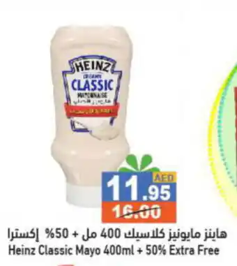 Aswaq Ramez Heinz Classic Mayo 400ml + 50% Extra Free offer