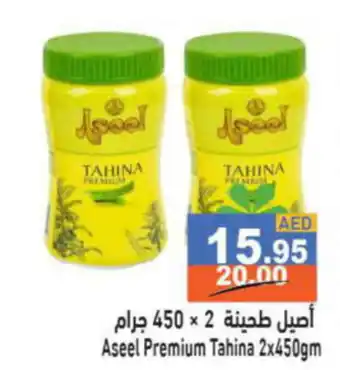 Aswaq Ramez Aseel Premium Tahina 2x450gm offer