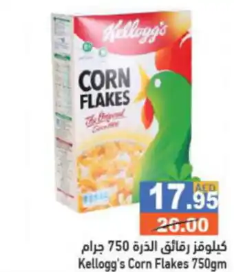 Aswaq Ramez Kellogg's Corn Flakes 750gm offer
