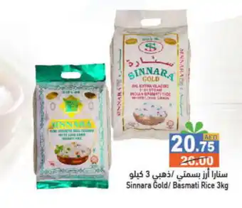 Aswaq Ramez Sinnara Gold Basmati Rice 3kg offer