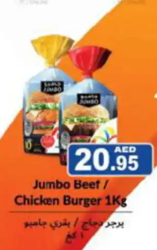 Aswaq Ramez Jumbo Beef Chicken Burger 1Kg offer