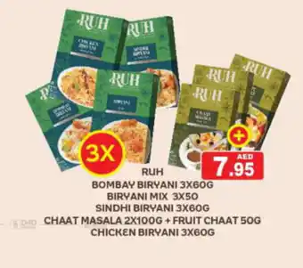 Aswaq Ramez BOMBAY BIRYANI 3X60G BIRYANI MIX 3X50 SINDHI BIRYANI 3X60G offer
