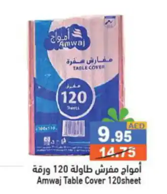 Aswaq Ramez Amwaj Table Cover 120sheet offer