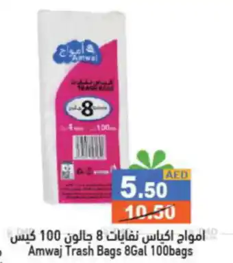 Aswaq Ramez Amwaj Trash Bags 8Gal 100bags offer