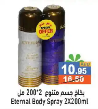 Aswaq Ramez Eternal Body Spray 2X200ml offer