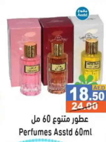 Aswaq Ramez Perfumes Asstd 60ml offer