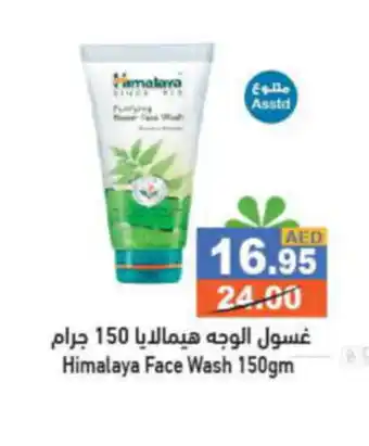 Aswaq Ramez Himalaya Face Wash 150gm offer