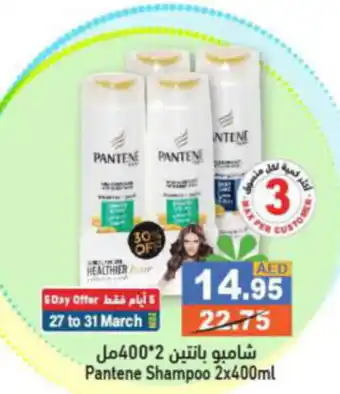 Aswaq Ramez Pantene Shampoo 2x400ml offer