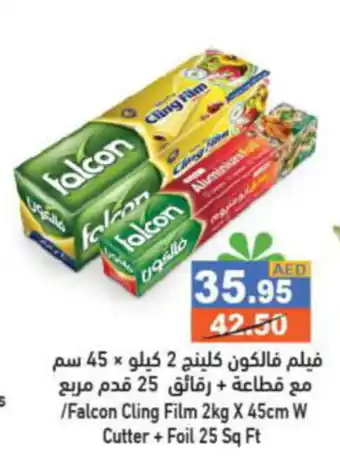 Aswaq Ramez Falcon Cling Film 2kg X 45cm W Cutter + Foil 25 Sq Ft offer