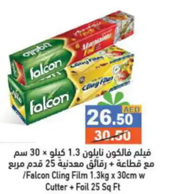 Aswaq Ramez Falcon Cling Film 1.3kg x 30cm w Cutter + Foil 25 Sq Ft offer