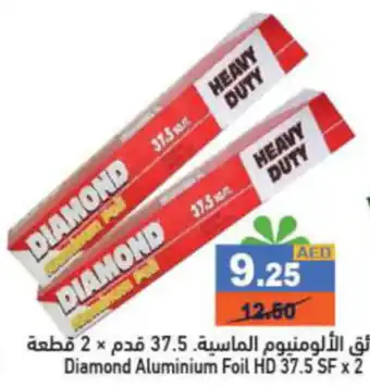 Aswaq Ramez Diamond Aluminium Foil HD 37.5 SF x 2 offer