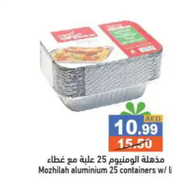 Aswaq Ramez Mozhilah aluminium 25 containers with lid offer