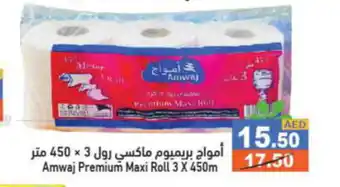 Aswaq Ramez Amwaj Premium Maxi Roll 3 X 450m offer