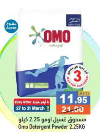 Aswaq Ramez Omo Detergent Powder 2.25KG offer