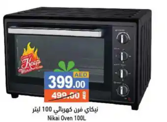 Aswaq Ramez Nikai Oven 100L offer
