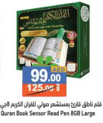 Aswaq Ramez Quran Book Sensor Read Pen 8GB Large offer