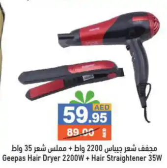Aswaq Ramez Geepas Hair Dryer 2200W + Hair Straightener 35W offer