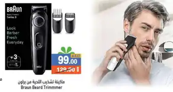 Aswaq Ramez Braun Beard Trimmmer offer