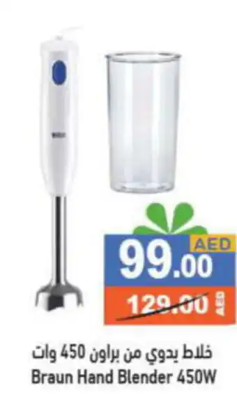 Aswaq Ramez Braun Hand Blender 450W offer