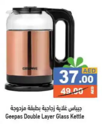 Aswaq Ramez Geepas Double Layer Glass Kettle offer