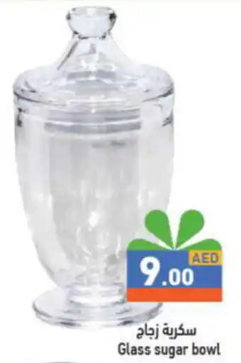 Aswaq Ramez Glass sugar bowl offer