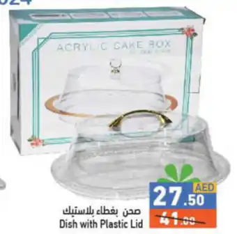Aswaq Ramez Dish with Plastic Lid offer