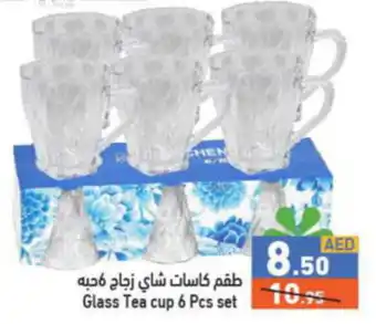 Aswaq Ramez Glass Tea cup 6 Pcs set offer