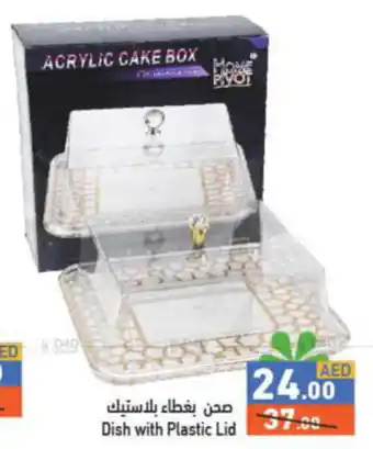Aswaq Ramez Dish with Plastic Lid offer