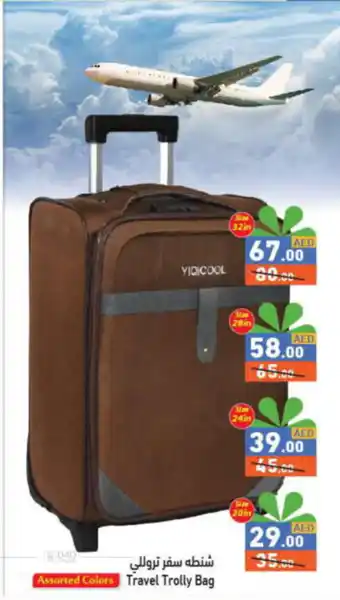 Aswaq Ramez Travel Trolly Bag 20in offer
