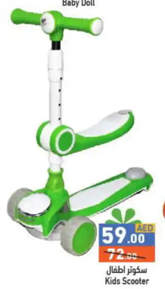 Aswaq Ramez Kids Scooter offer