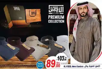 Aswaq Ramez AL ASEEL Mens Kandura offer