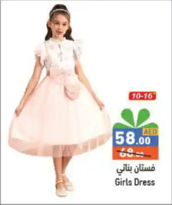 Aswaq Ramez Girls Dress offer