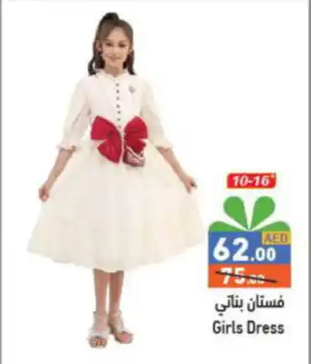 Aswaq Ramez Girls Dress offer