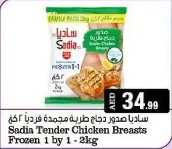 Emirates Co-op Sadia Tender Chicken Breasts Frozen 1 by 1-2kg offer