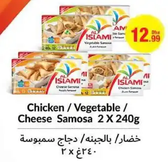 Emirates Co-op Chicken / Vegetable / Cheese Samosa 2 X 240g offer