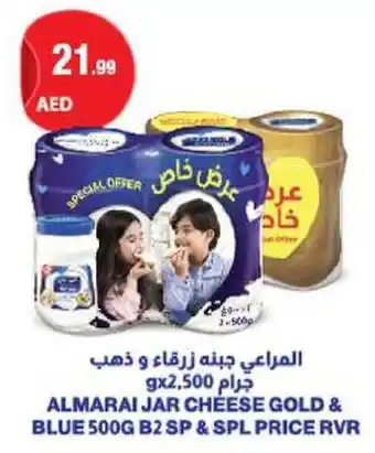 Emirates Co-op ALMARAI JAR CHEESE GOLD & BLUE 500G B2 SP & SPL PRICE RVR offer