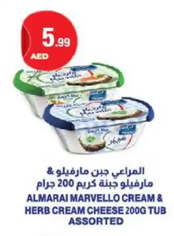 Emirates Co-op ALMARAI MARVELLO CREAM & HERB CREAM CHEESE 200G TUB ASSORTED offer