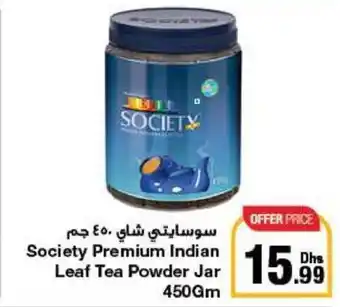 Emirates Co-op Society Premium Indian Leaf Tea Powder Jar 450Gm offer