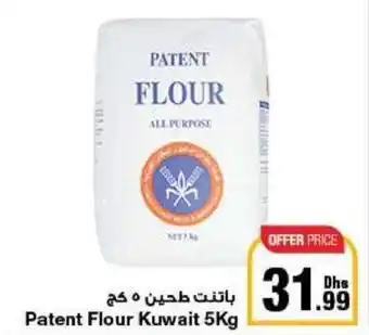 Emirates Co-op Patent Flour Kuwait 5Kg offer