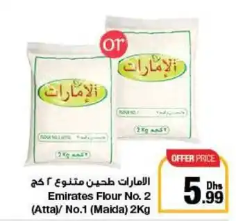 Emirates Co-op Flour No. 2 (Atta)/ No.1 (Maida) 2Kg offer