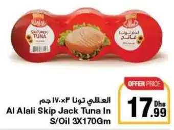 Emirates Co-op Al Alali Skip Jack Tuna In S/Oil 3X170Gm offer