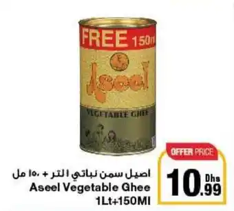 Emirates Co-op Aseel Vegetable Ghee 1Lt+150Ml offer