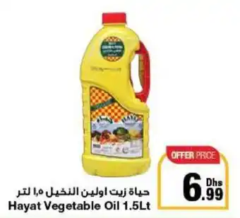 Emirates Co-op Hayat Vegetable Oil 1.5Lt offer