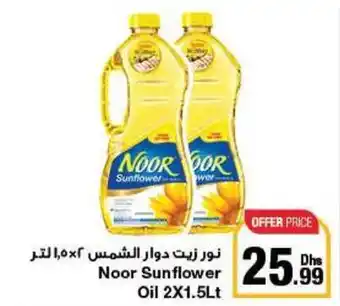 Emirates Co-op Noor Sunflower Oil 2X1.5Lt offer