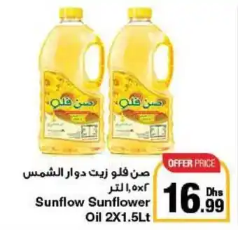 Emirates Co-op Sunflow Sunflower Oil 2X1.5Lt offer