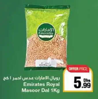 Emirates Co-op Royal Masoor Dal 1Kg offer