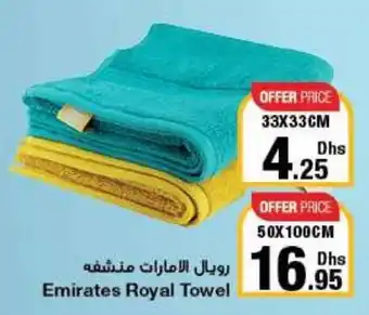 Emirates Co-op Royal Towel 33X33CM offer