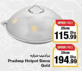 Emirates Co-op Pradeep Hotpot Siena Gold 25CM offer