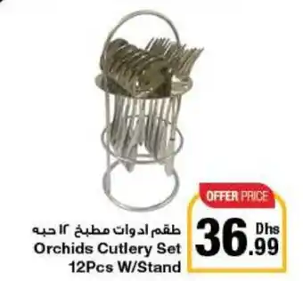 Emirates Co-op Orchids Cutlery Set 12Pcs W/Stand offer