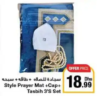 Emirates Co-op Style Prayer Mat +Cap+ Tasbih 3'S Set offer